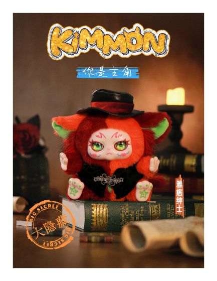 Kimmon You're the Protagonist figure